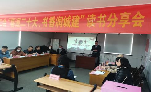 喜迎二十大   书香润城建